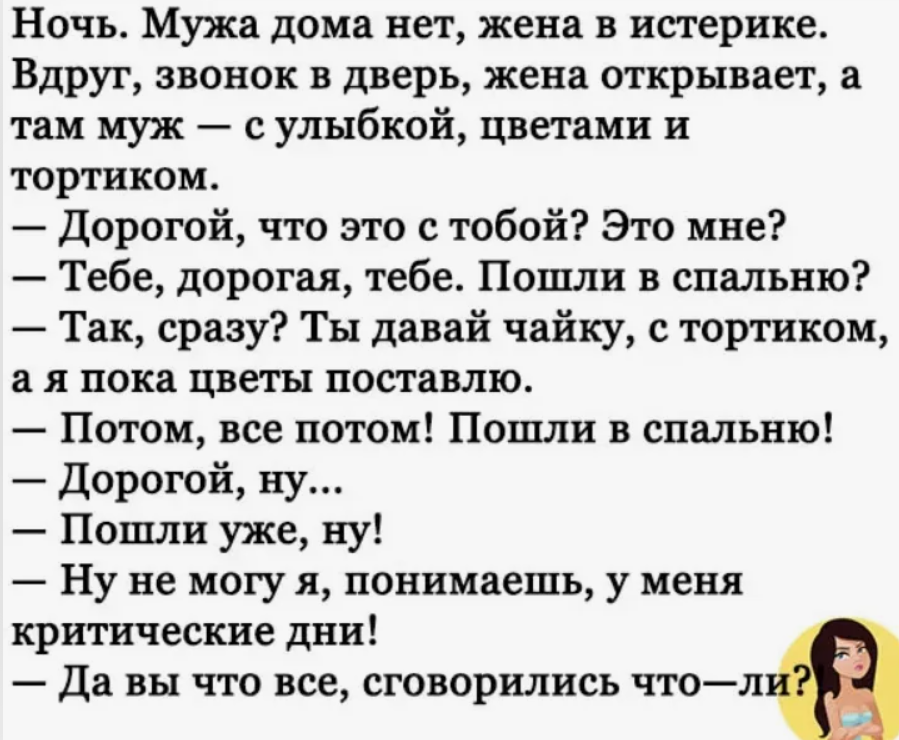 Мужика без матов. Анекдоты смешные до слез. Анекдоты свежие смешные до слез. Смешные анекдоты. Анекдоты анекдоты смешные до слез.